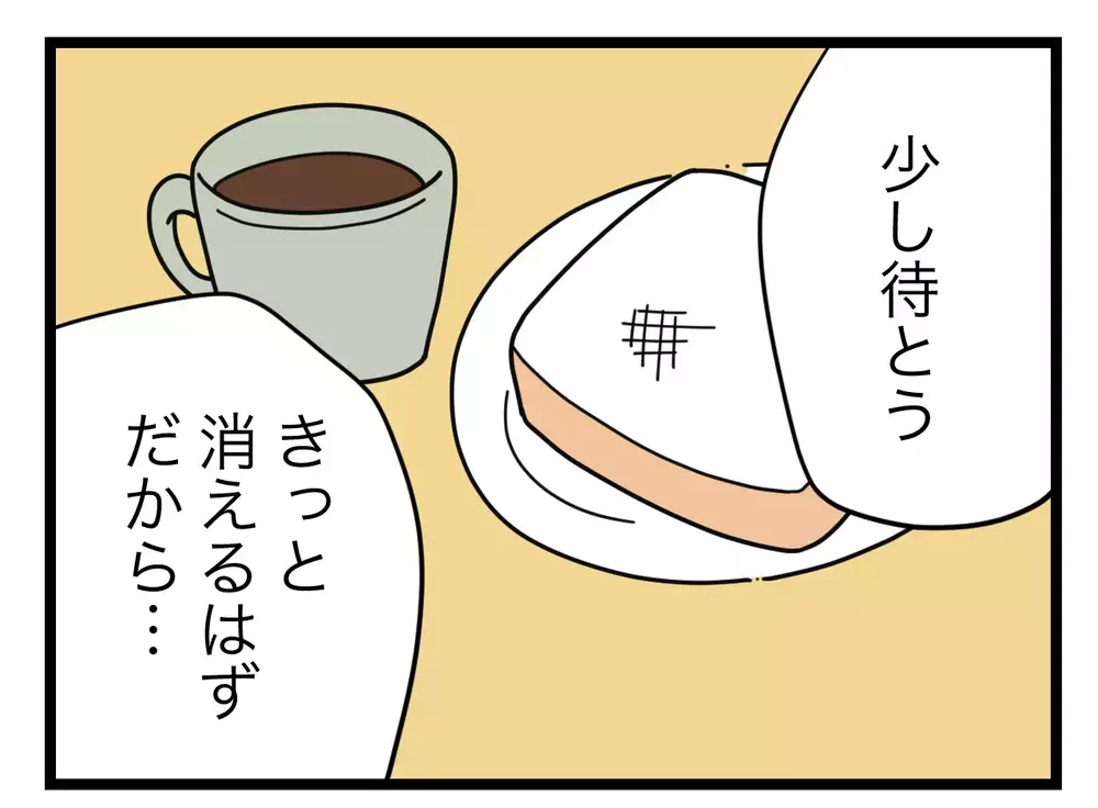 しつこく娘を中傷するアカウントが!?　いったい何なの…【SNSに子供の顔を晒すママ友 Vol.17】