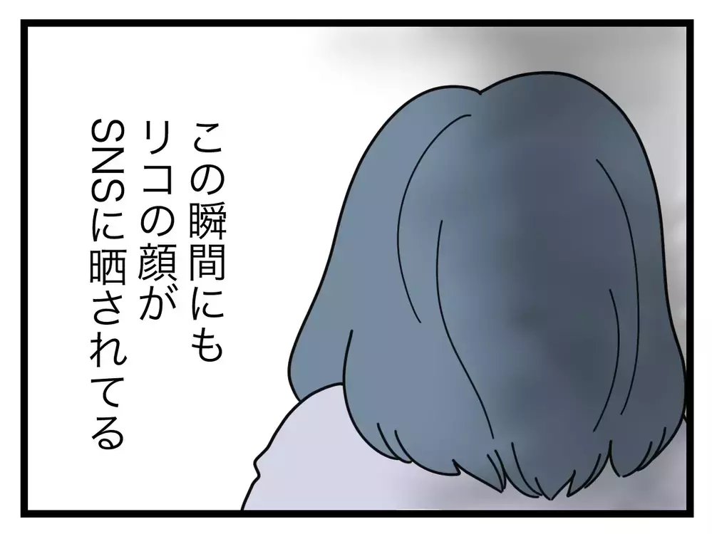娘に聞かれてしまった!?　「誹謗中傷早く消してあげたい」【SNSに子供の顔を晒すママ友 Vol.18】