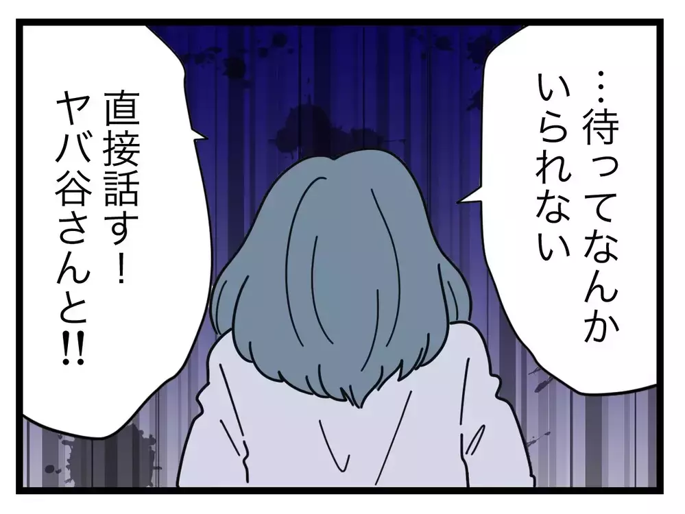 娘に聞かれてしまった!?　「誹謗中傷早く消してあげたい」【SNSに子供の顔を晒すママ友 Vol.18】