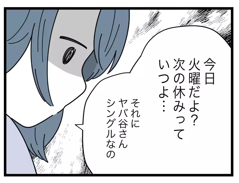 娘に聞かれてしまった!?　「誹謗中傷早く消してあげたい」【SNSに子供の顔を晒すママ友 Vol.18】