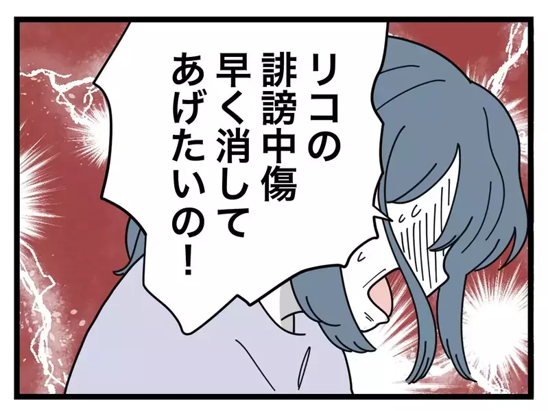 娘に聞かれてしまった!?　「誹謗中傷早く消してあげたい」【SNSに子供の顔を晒すママ友 Vol.18】