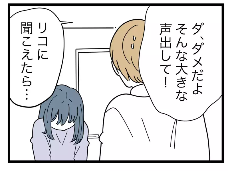 娘に聞かれてしまった!?　「誹謗中傷早く消してあげたい」【SNSに子供の顔を晒すママ友 Vol.18】
