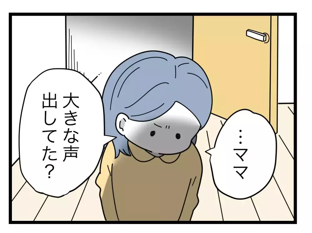 娘が自力で誹謗中傷にたどり着く可能性も…慎重に進めなきゃ【SNSに子供の顔を晒すママ友 Vol.19】