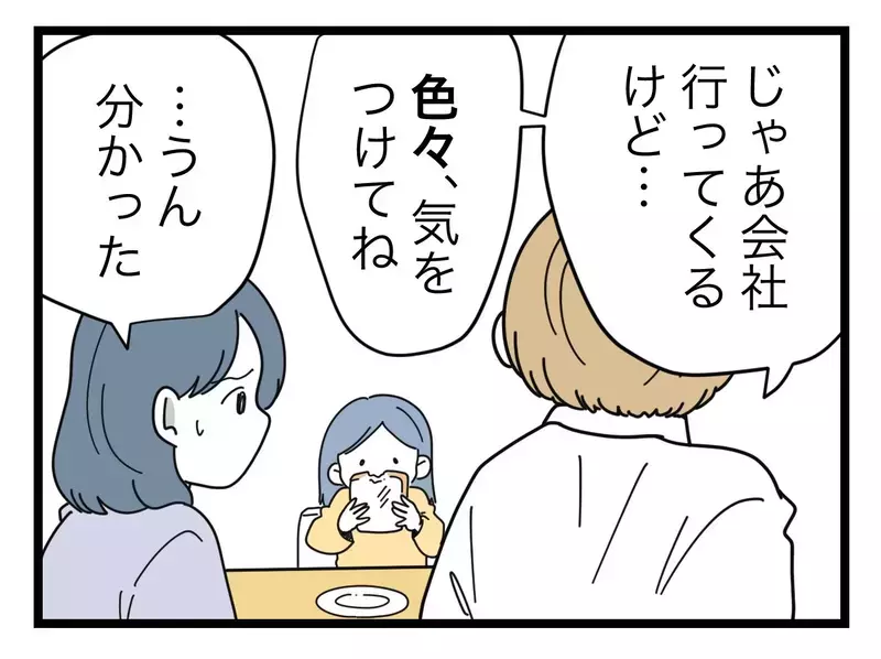 娘が自力で誹謗中傷にたどり着く可能性も…慎重に進めなきゃ【SNSに子供の顔を晒すママ友 Vol.19】