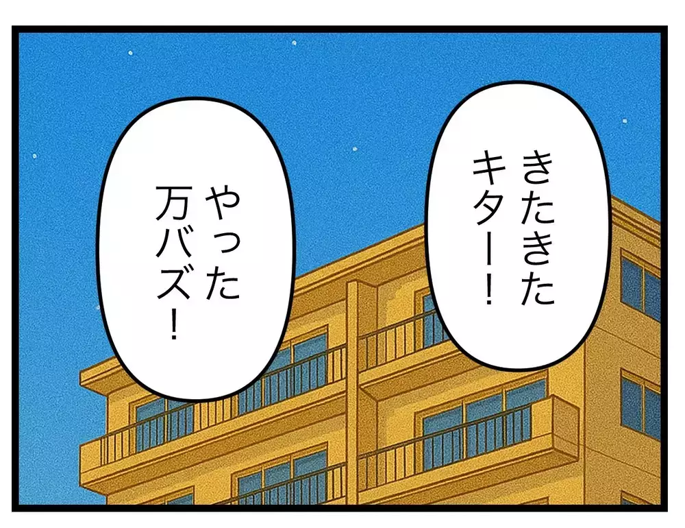 娘が褒められるのがたまらない！　もしかしてスカウトされちゃうんじゃ!?【SNSに子供の顔を晒すママ友 Vol.20】