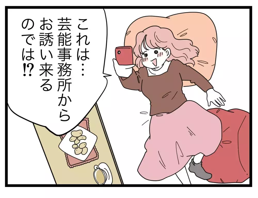 娘が褒められるのがたまらない！　もしかしてスカウトされちゃうんじゃ!?【SNSに子供の顔を晒すママ友 Vol.20】