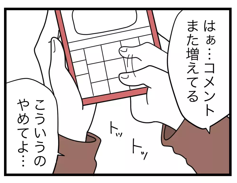 娘が褒められるのがたまらない！　もしかしてスカウトされちゃうんじゃ!?【SNSに子供の顔を晒すママ友 Vol.20】