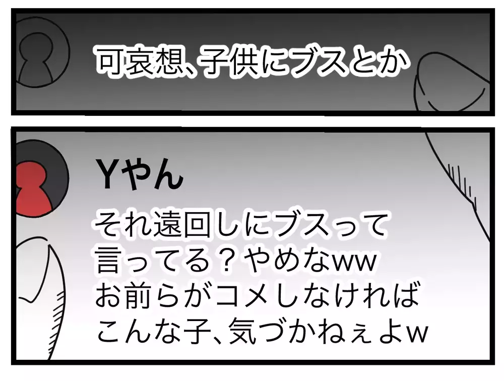 娘が褒められるのがたまらない！　もしかしてスカウトされちゃうんじゃ!?【SNSに子供の顔を晒すママ友 Vol.20】