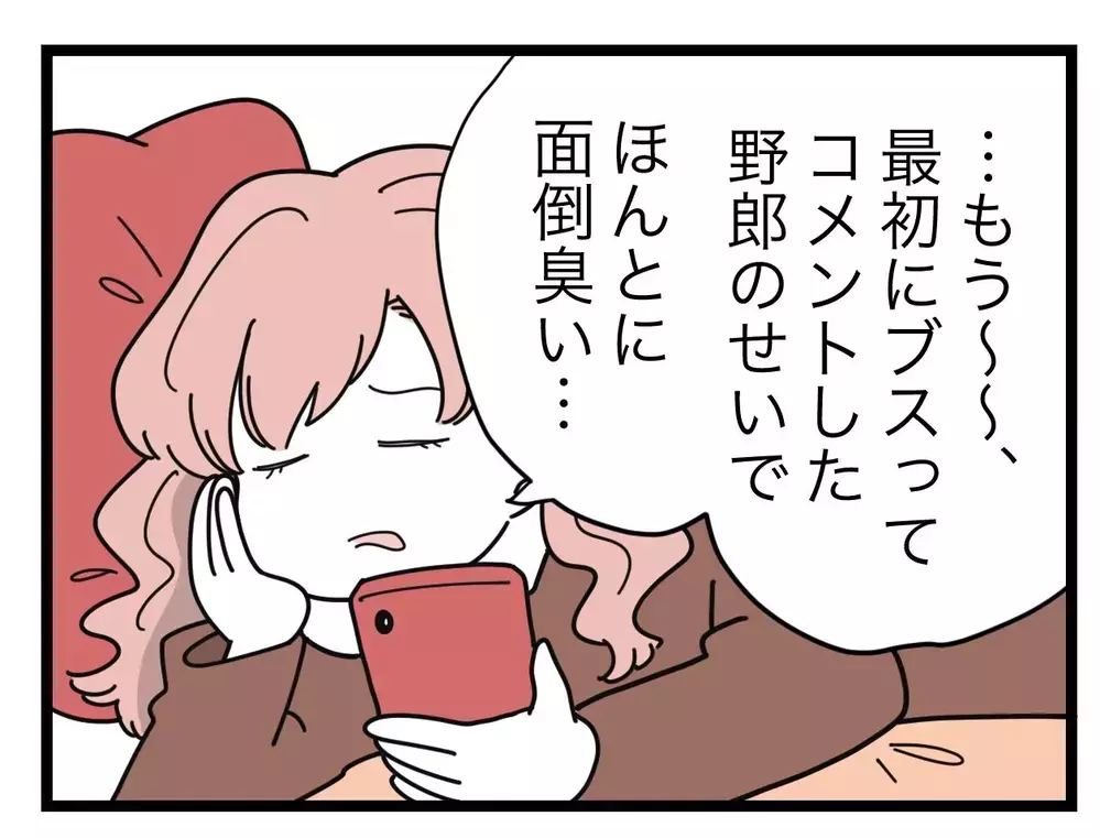 数秒の写り込みを気にするママ友ウザ…少しくらい嫌がらせしてもいいよね？【SNSに子供の顔を晒すママ友 Vol.21】
