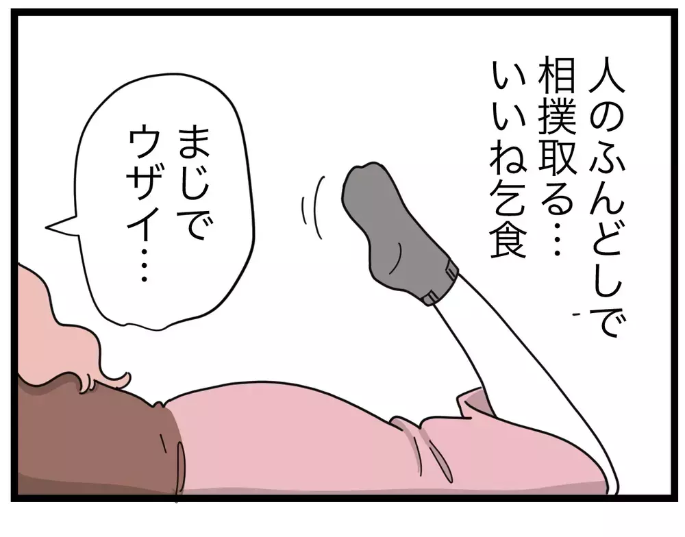 数秒の写り込みを気にするママ友ウザ…少しくらい嫌がらせしてもいいよね？【SNSに子供の顔を晒すママ友 Vol.21】