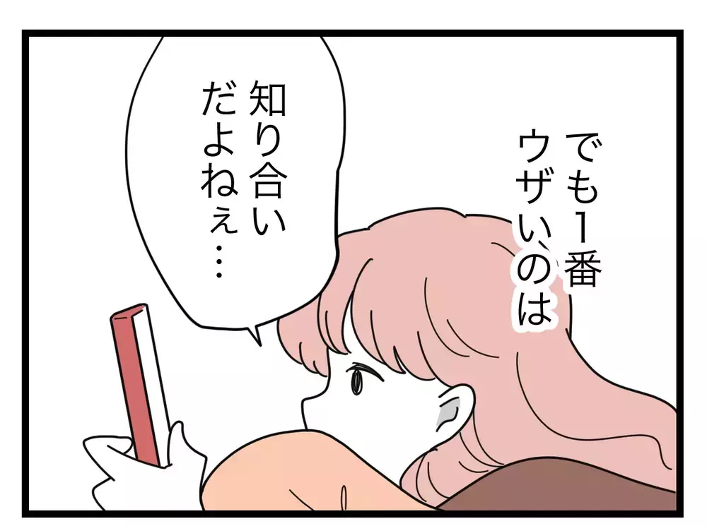 数秒の写り込みを気にするママ友ウザ…少しくらい嫌がらせしてもいいよね？【SNSに子供の顔を晒すママ友 Vol.21】