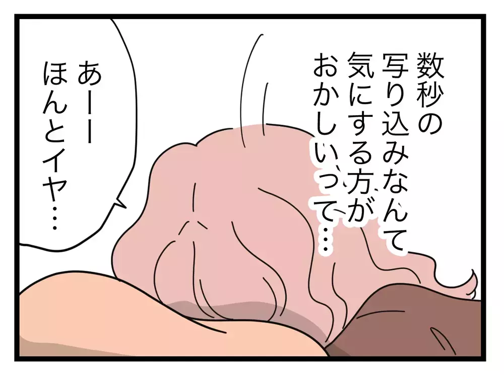 数秒の写り込みを気にするママ友ウザ…少しくらい嫌がらせしてもいいよね？【SNSに子供の顔を晒すママ友 Vol.21】