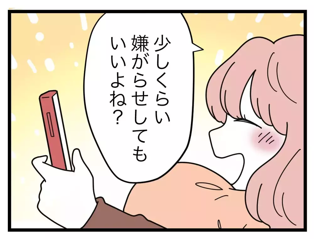 数秒の写り込みを気にするママ友ウザ…少しくらい嫌がらせしてもいいよね？【SNSに子供の顔を晒すママ友 Vol.21】