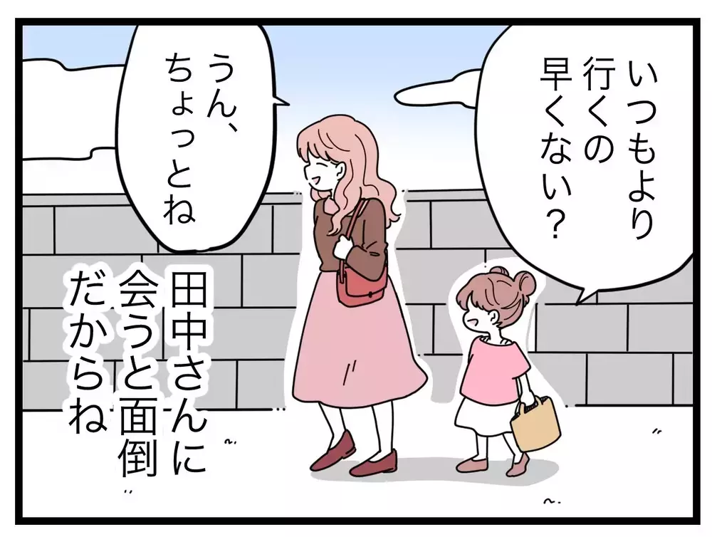 待ち伏せされてた…!?　写り込みを気にするママ友の執念が怖い！【SNSに子供の顔を晒すママ友 Vol.22】