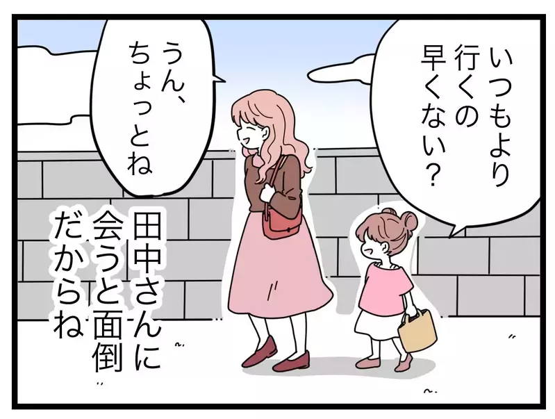 待ち伏せされてた…!?　写り込みを気にするママ友の執念が怖い！【SNSに子供の顔を晒すママ友 Vol.22】