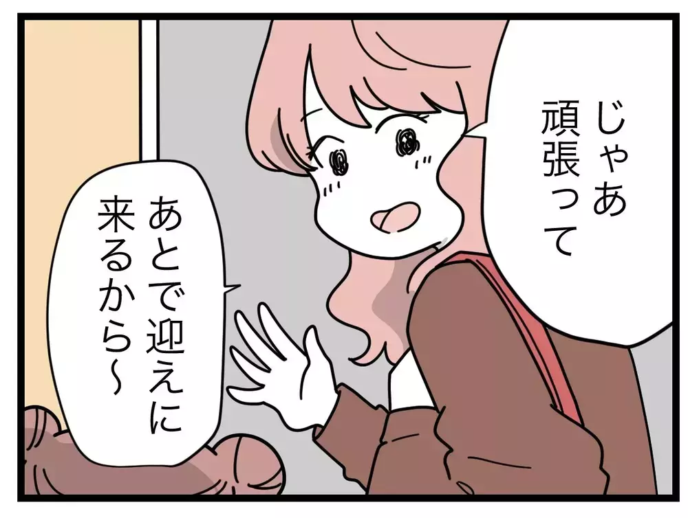 待ち伏せされてた…!?　写り込みを気にするママ友の執念が怖い！【SNSに子供の顔を晒すママ友 Vol.22】