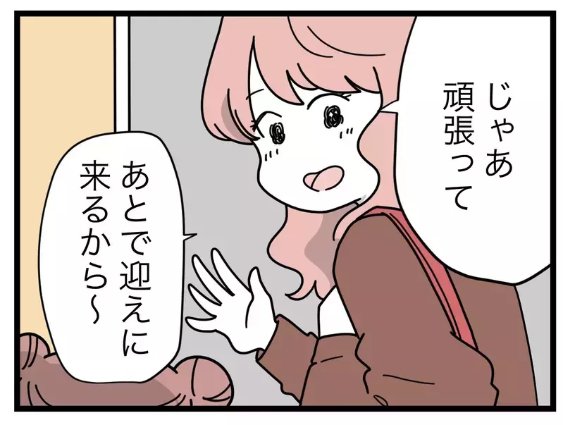 待ち伏せされてた…!?　写り込みを気にするママ友の執念が怖い！【SNSに子供の顔を晒すママ友 Vol.22】