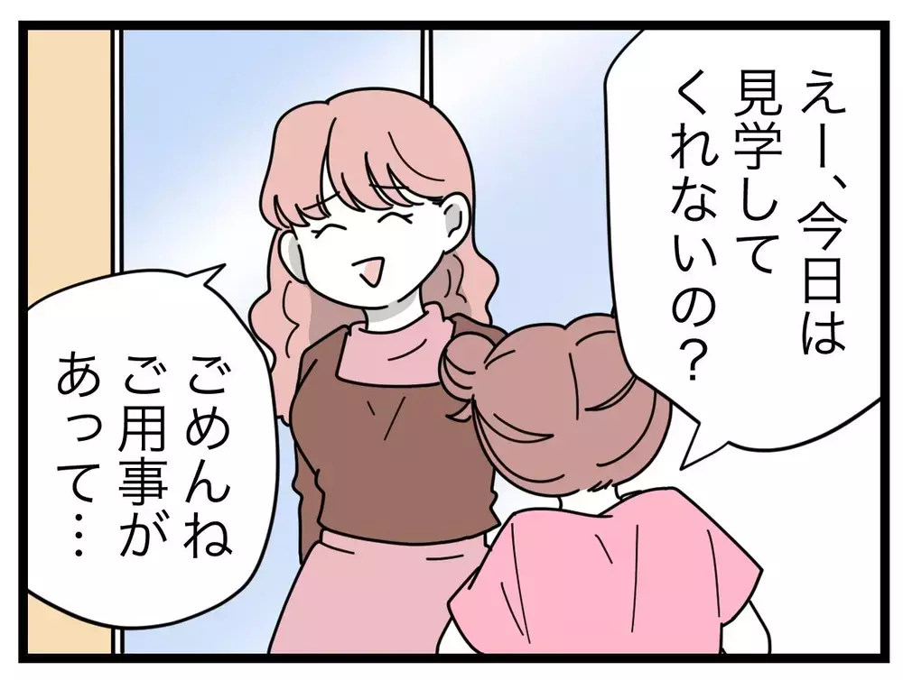 待ち伏せされてた…!?　写り込みを気にするママ友の執念が怖い！【SNSに子供の顔を晒すママ友 Vol.22】