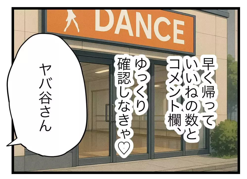 待ち伏せされてた…!?　写り込みを気にするママ友の執念が怖い！【SNSに子供の顔を晒すママ友 Vol.22】