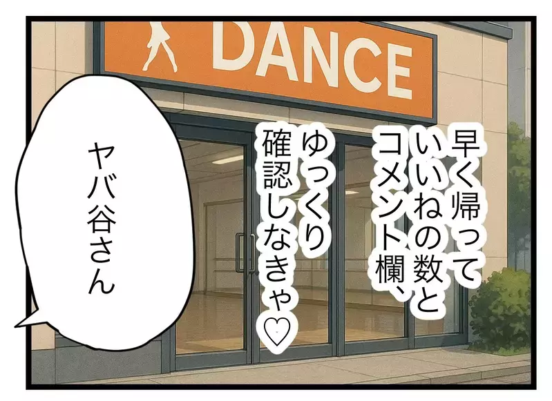 待ち伏せされてた…!?　写り込みを気にするママ友の執念が怖い！【SNSに子供の顔を晒すママ友 Vol.22】