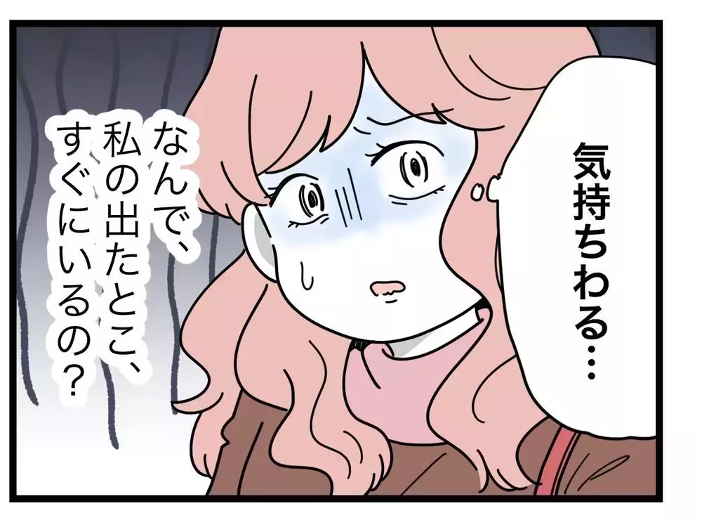 待ち伏せされてた…!?　写り込みを気にするママ友の執念が怖い！【SNSに子供の顔を晒すママ友 Vol.22】