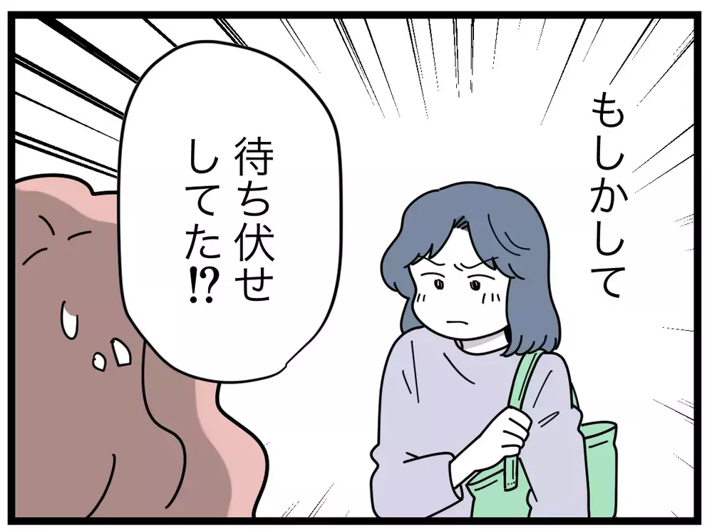 待ち伏せされてた…!?　写り込みを気にするママ友の執念が怖い！【SNSに子供の顔を晒すママ友 Vol.22】