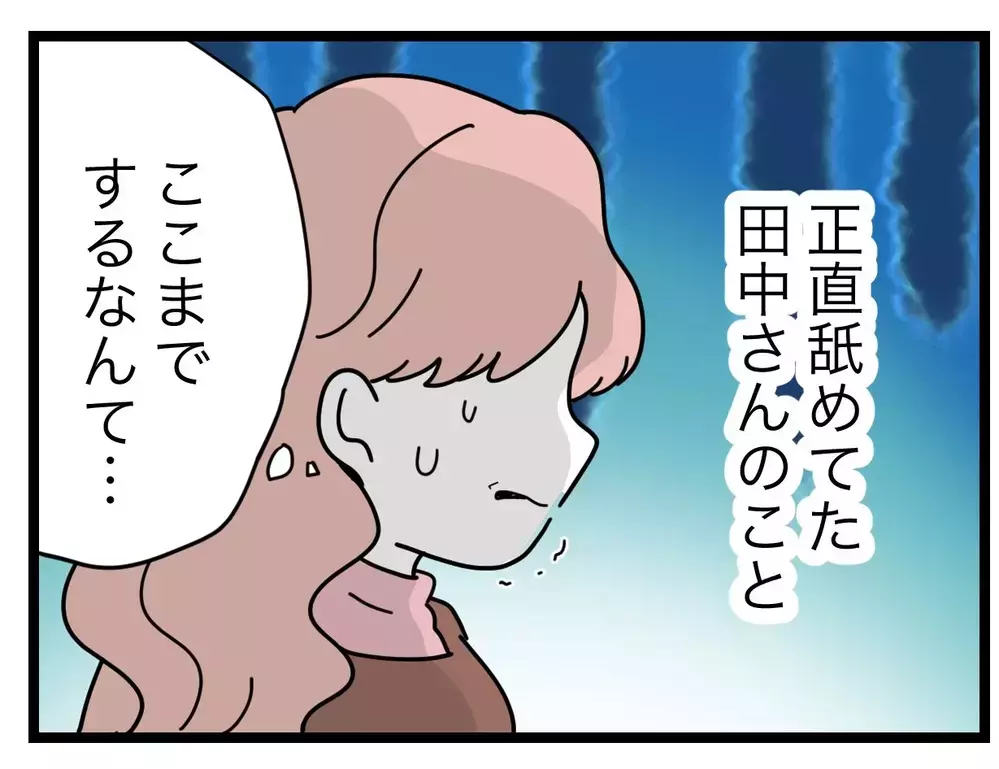 「正直なめてた…」写り込み削除のために待ち伏せまでする!?【SNSに子供の顔を晒すママ友 Vol.23】