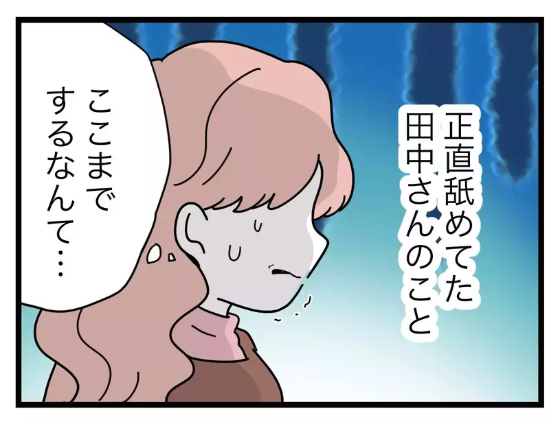 「正直なめてた…」写り込み削除のために待ち伏せまでする!?【SNSに子供の顔を晒すママ友 Vol.23】