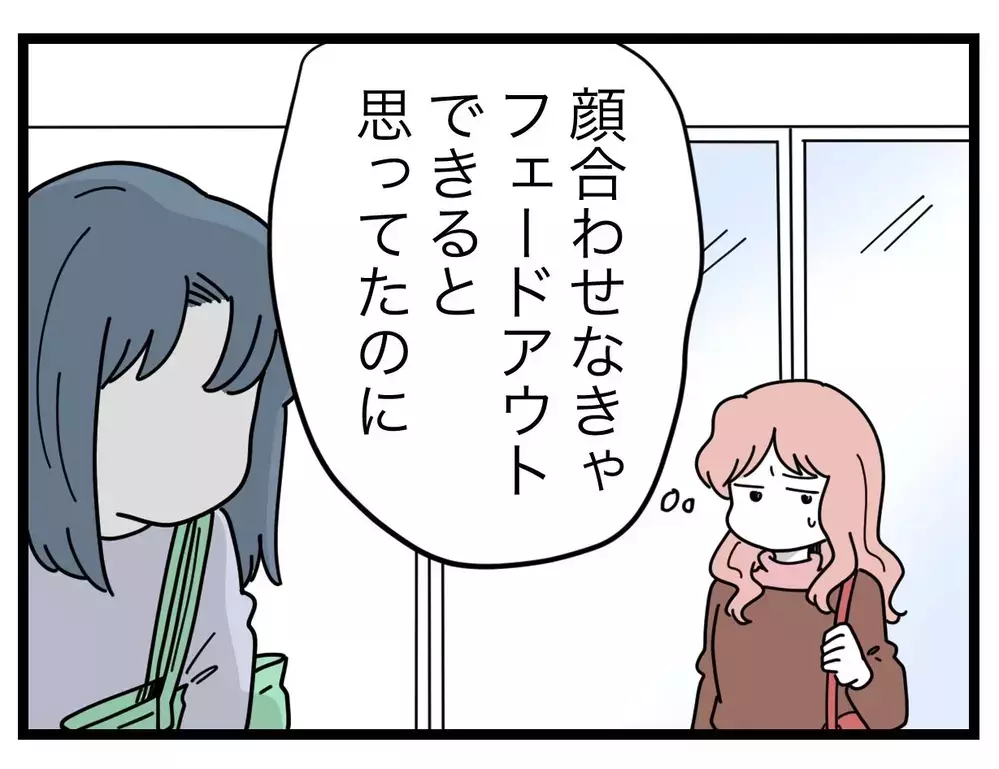「正直なめてた…」写り込み削除のために待ち伏せまでする!?【SNSに子供の顔を晒すママ友 Vol.23】