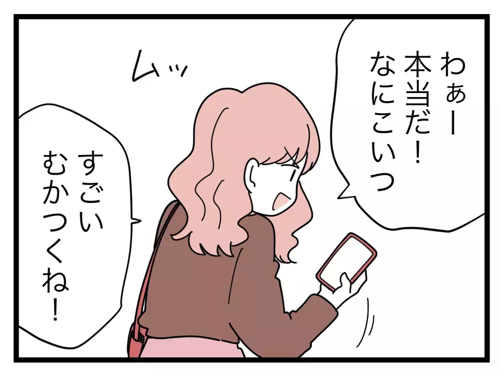 「正直なめてた…」写り込み削除のために待ち伏せまでする!?【SNSに子供の顔を晒すママ友 Vol.23】