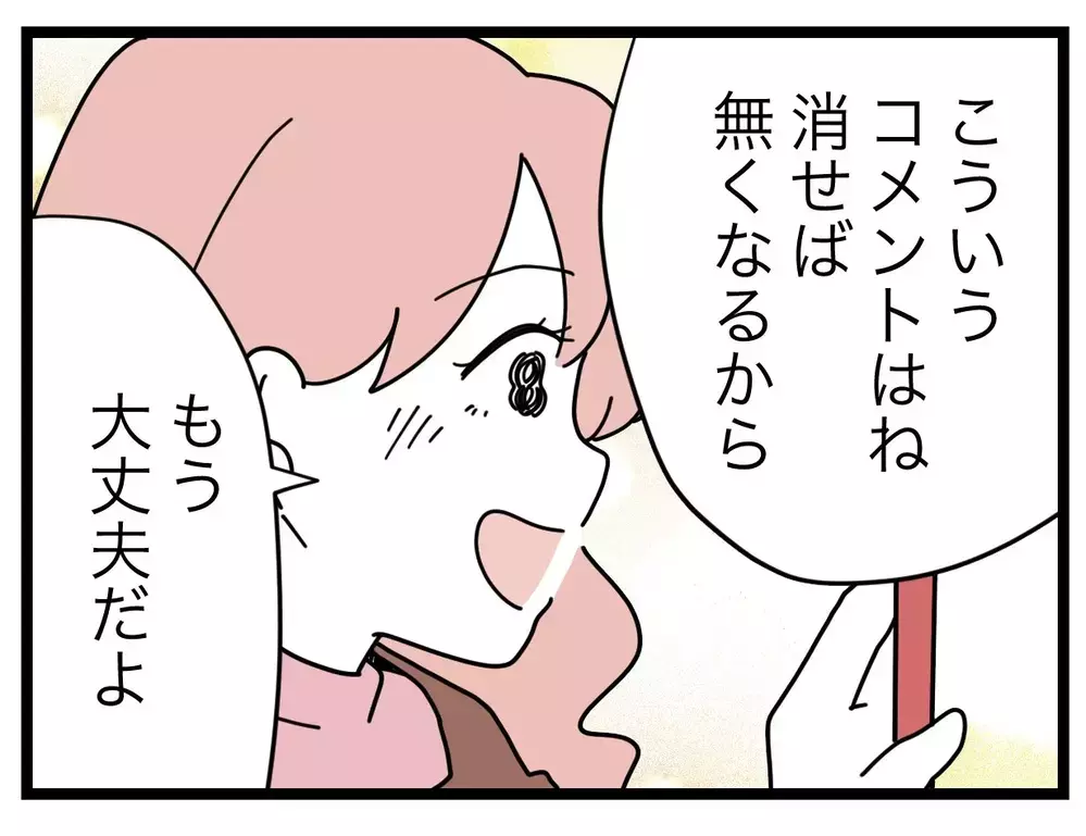 「正直なめてた…」写り込み削除のために待ち伏せまでする!?【SNSに子供の顔を晒すママ友 Vol.23】