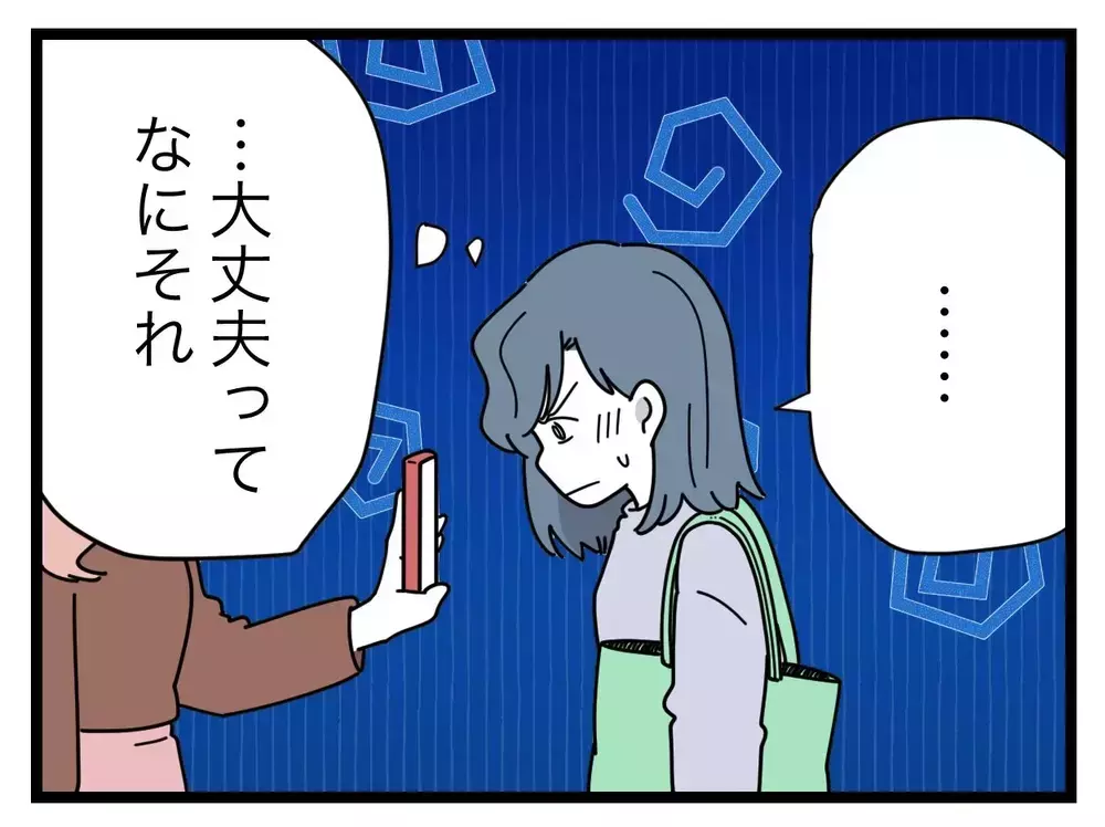 「投稿も消してほしい」　コメント削除して終わりにはさせない！【SNSに子供の顔を晒すママ友 Vol.24】