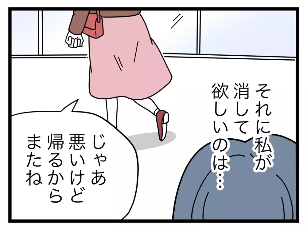 「投稿も消してほしい」　コメント削除して終わりにはさせない！【SNSに子供の顔を晒すママ友 Vol.24】