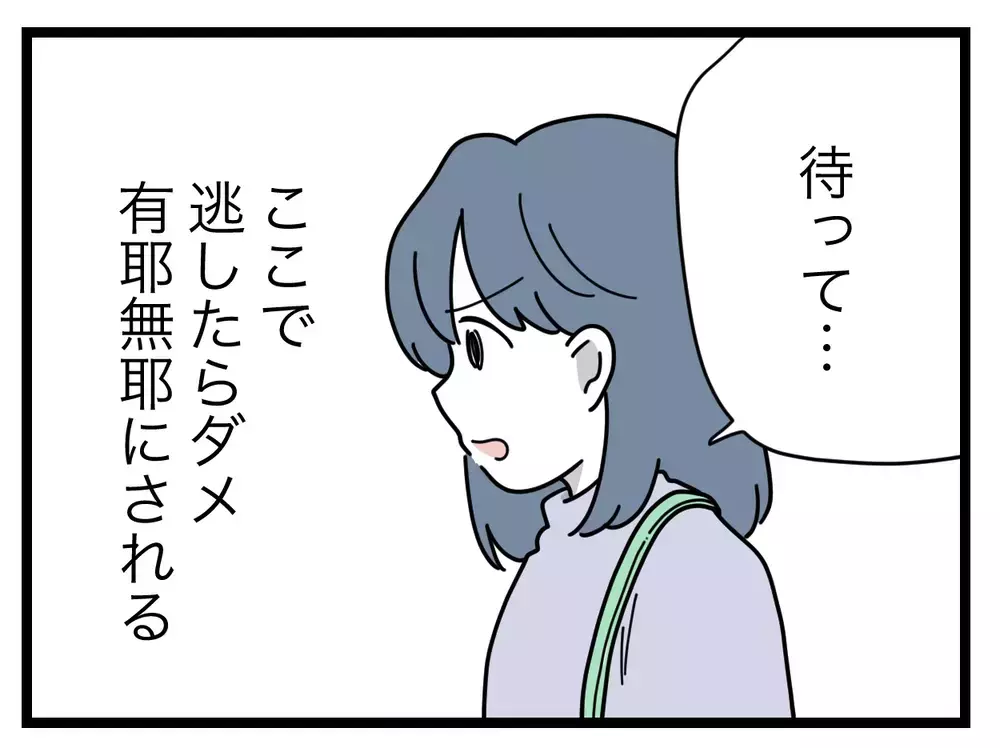 「投稿も消してほしい」　コメント削除して終わりにはさせない！【SNSに子供の顔を晒すママ友 Vol.24】