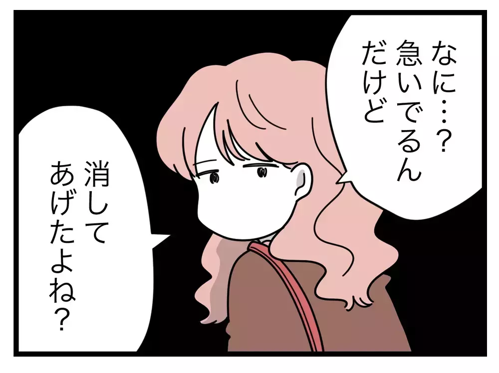 「投稿も消してほしい」　コメント削除して終わりにはさせない！【SNSに子供の顔を晒すママ友 Vol.24】