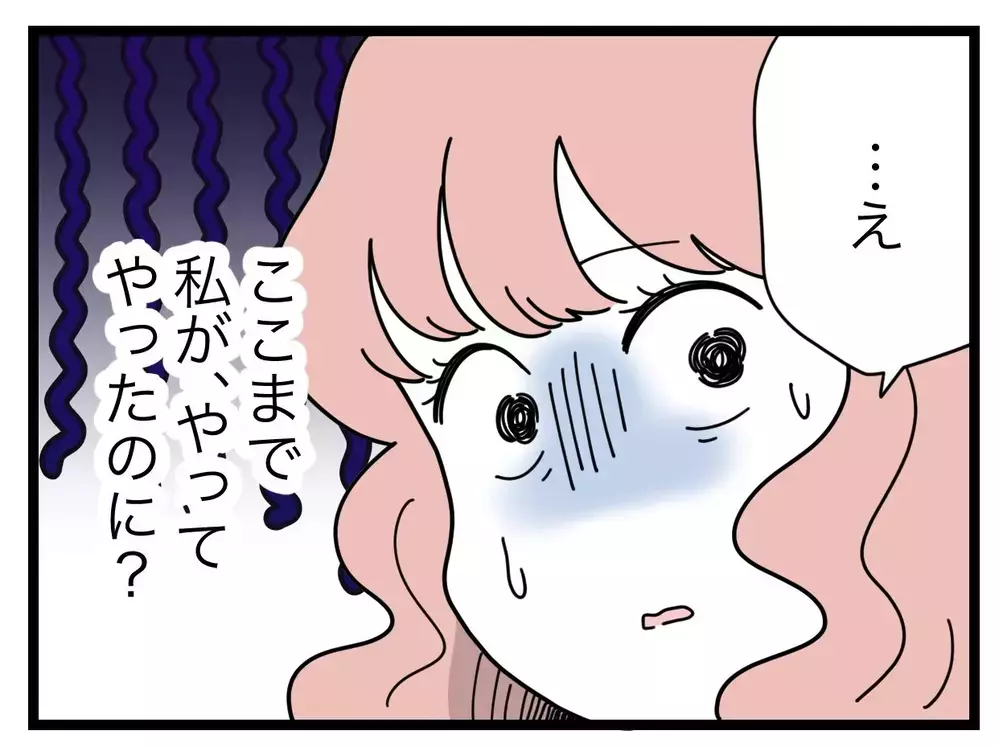 「バズったのは自分の娘のおかげだとでも思ってんの!?」SNSママの考え方【SNSに子供の顔を晒すママ友 Vol.25】