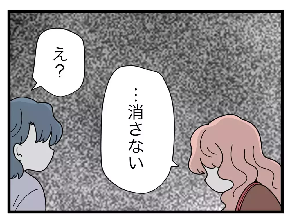 「バズったのは自分の娘のおかげだとでも思ってんの!?」SNSママの考え方【SNSに子供の顔を晒すママ友 Vol.25】
