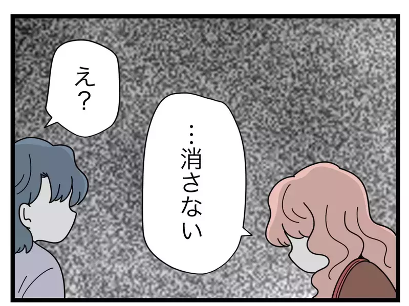 「バズったのは自分の娘のおかげだとでも思ってんの!?」SNSママの考え方【SNSに子供の顔を晒すママ友 Vol.25】