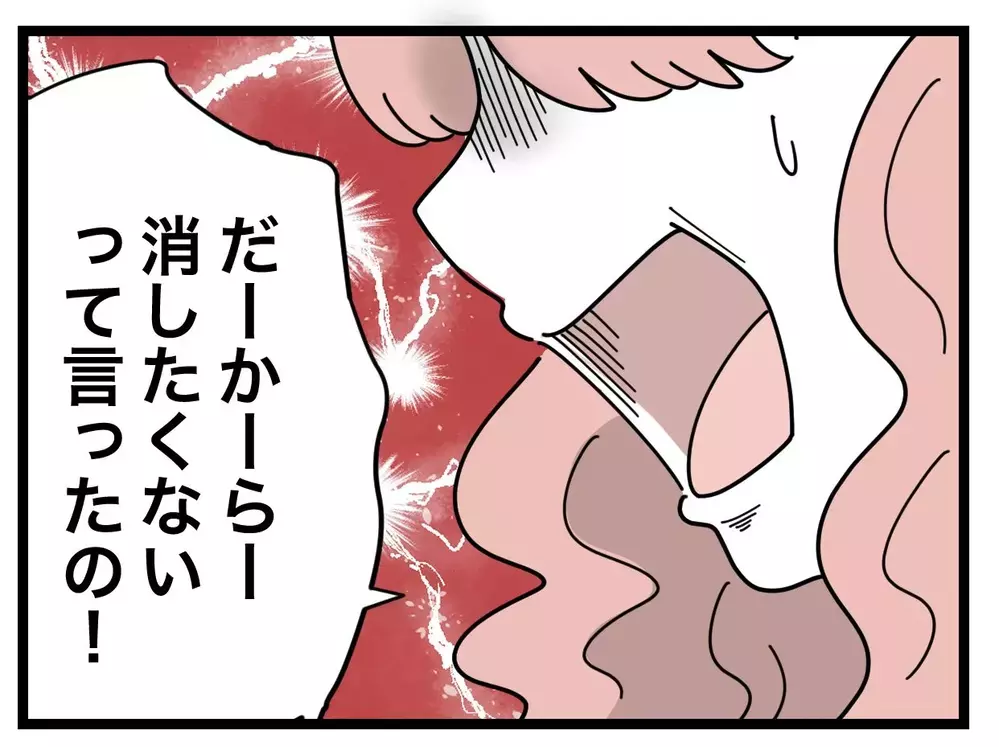 「バズったのは自分の娘のおかげだとでも思ってんの!?」SNSママの考え方【SNSに子供の顔を晒すママ友 Vol.25】