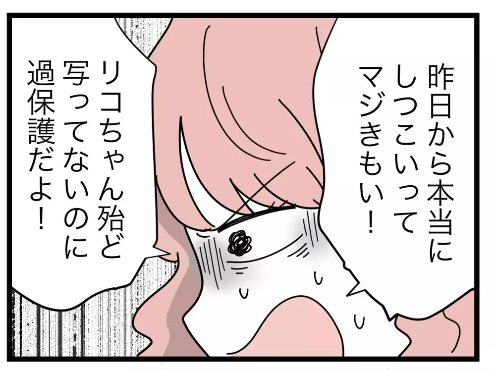 「バズったのは自分の娘のおかげだとでも思ってんの!?」SNSママの考え方【SNSに子供の顔を晒すママ友 Vol.25】