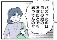 「バズったのは自分の娘のおかげだとでも思ってんの!?」SNSママの考え方