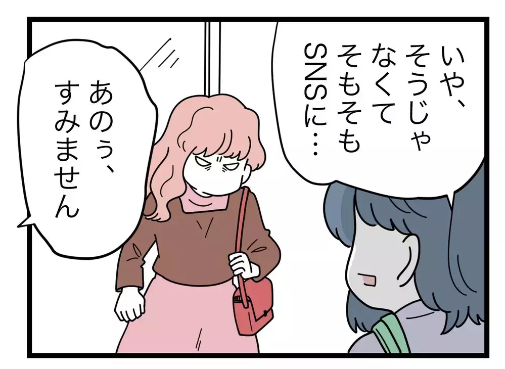 「バズったのは自分の娘のおかげだとでも思ってんの!?」SNSママの考え方【SNSに子供の顔を晒すママ友 Vol.25】