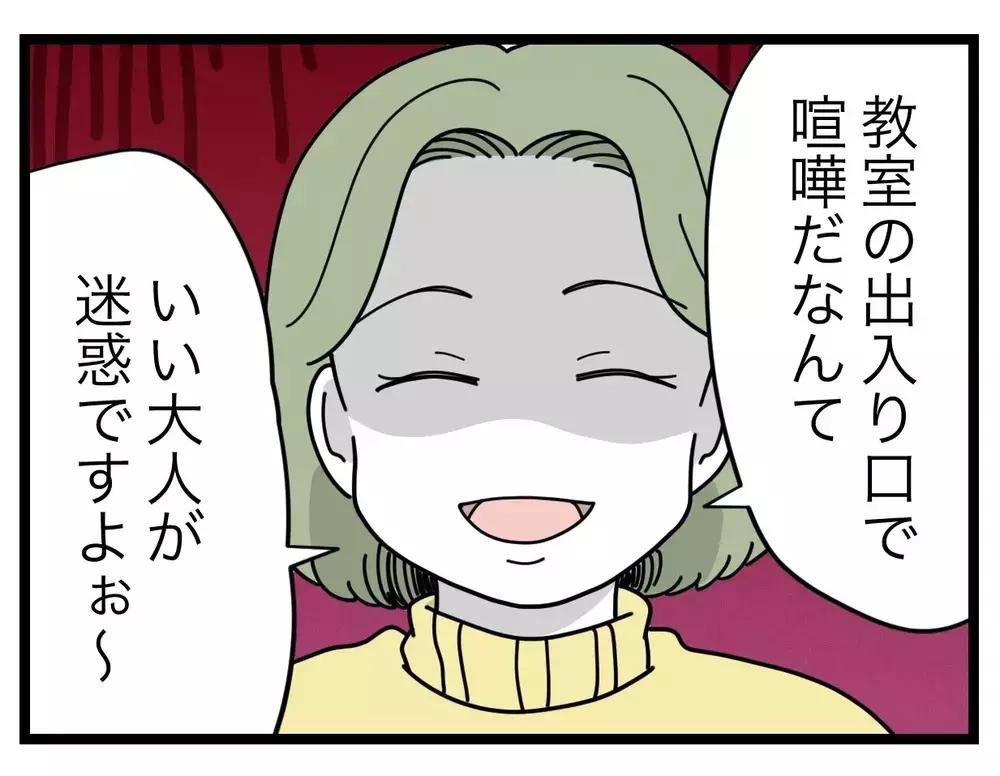 「バズったのは自分の娘のおかげだとでも思ってんの!?」SNSママの考え方【SNSに子供の顔を晒すママ友 Vol.25】