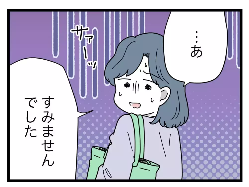 「逃げられた」！　目を離した隙に逃走…そこまでして消さない!?【SNSに子供の顔を晒すママ友 Vol.26】