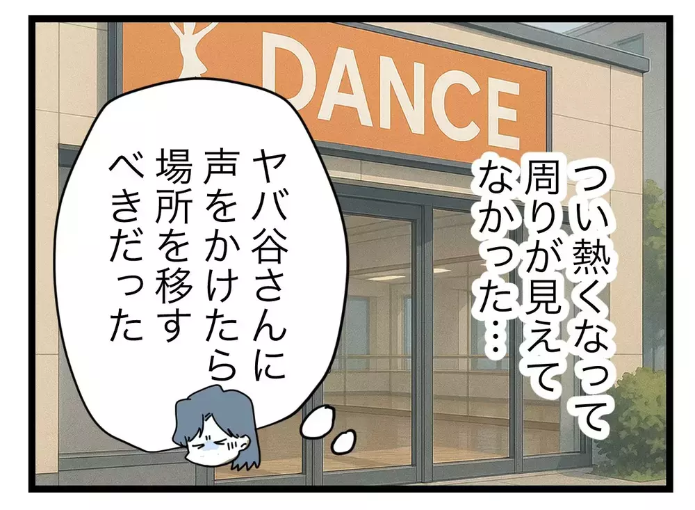 「逃げられた」！　目を離した隙に逃走…そこまでして消さない!?【SNSに子供の顔を晒すママ友 Vol.26】