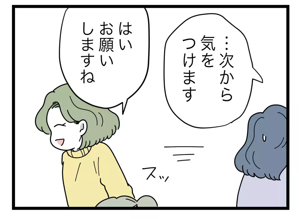 「逃げられた」！　目を離した隙に逃走…そこまでして消さない!?【SNSに子供の顔を晒すママ友 Vol.26】
