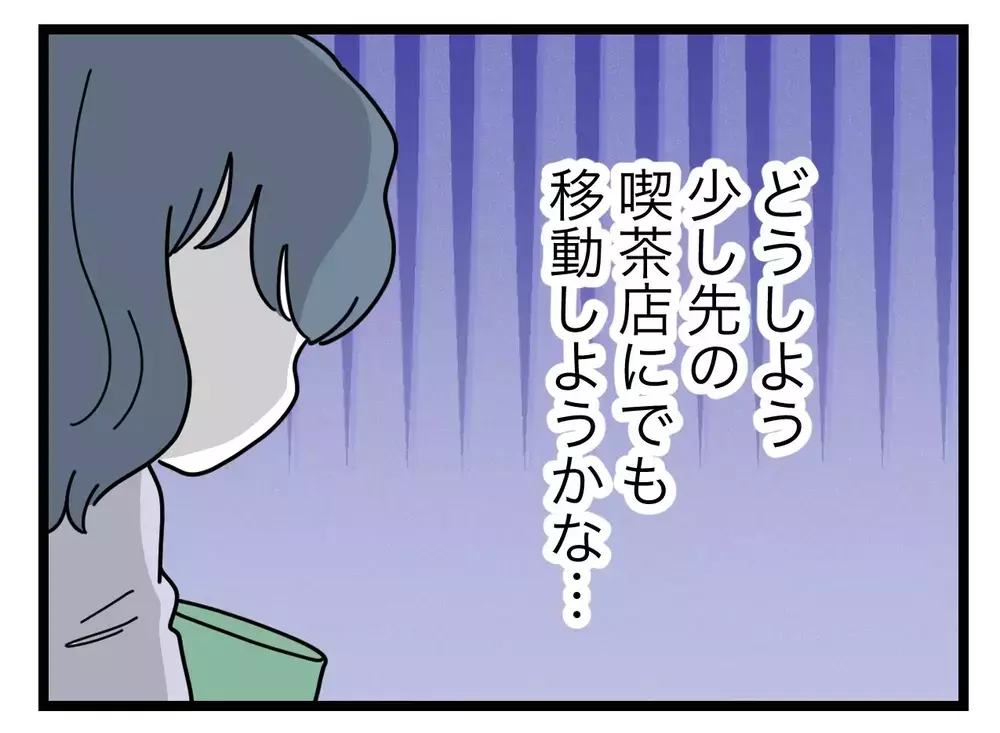 「逃げられた」！　目を離した隙に逃走…そこまでして消さない!?【SNSに子供の顔を晒すママ友 Vol.26】