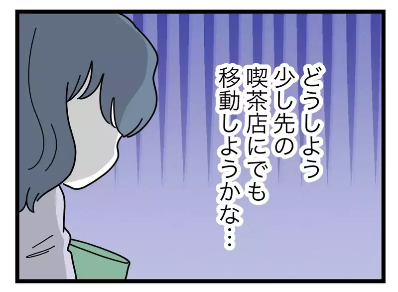 「逃げられた」！　目を離した隙に逃走…そこまでして消さない!?【SNSに子供の顔を晒すママ友 Vol.26】