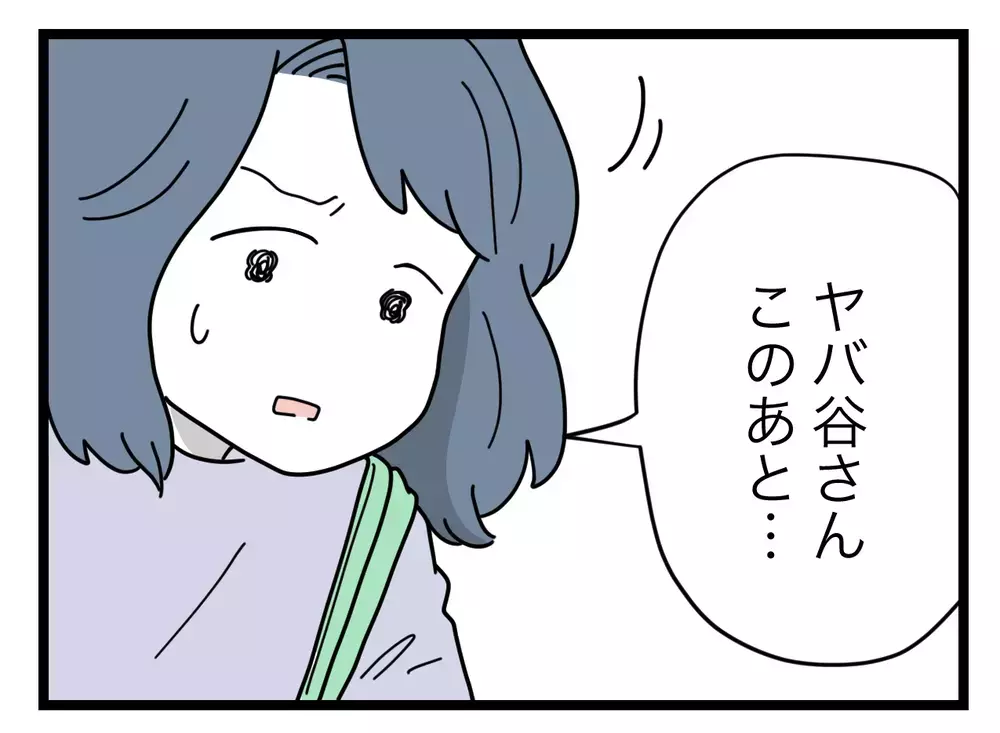 「逃げられた」！　目を離した隙に逃走…そこまでして消さない!?【SNSに子供の顔を晒すママ友 Vol.26】