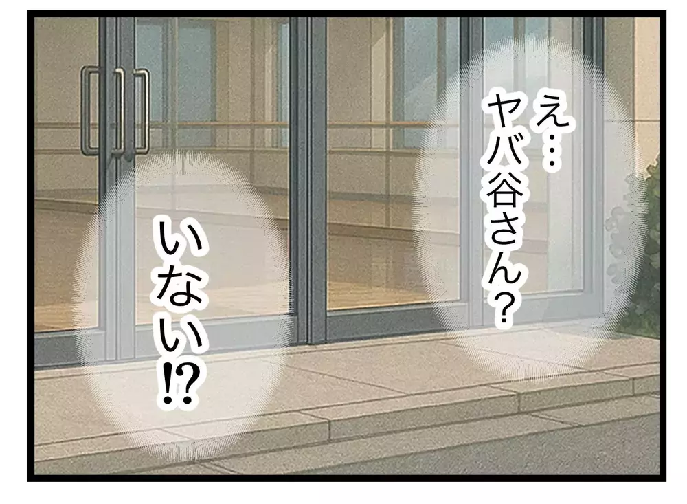 「逃げられた」！　目を離した隙に逃走…そこまでして消さない!?【SNSに子供の顔を晒すママ友 Vol.26】